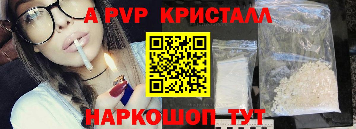 Alpha-PVP  Alpha-PVP СК  Вход с VPN  A PVP VHQ  Донской  Альфа ПВП Соль 