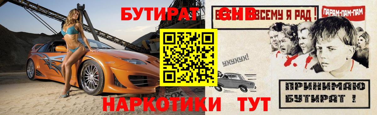 БУТИРАТ бутандиол Донской