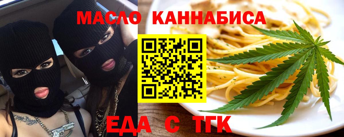 Донской  Печенье с ТГК марихуана  Вход с VPN 
