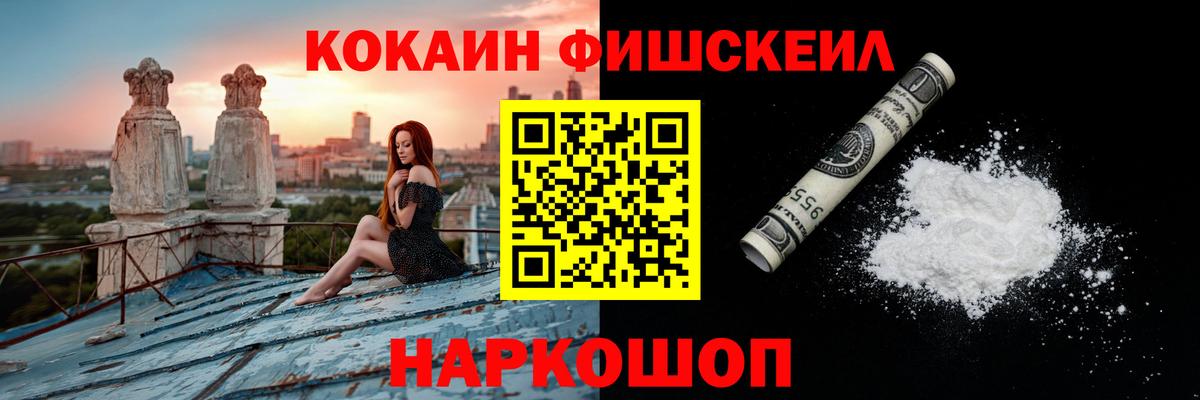 Донской  Cocaine  Вход с VPN  КОКАИН Эквадор 
