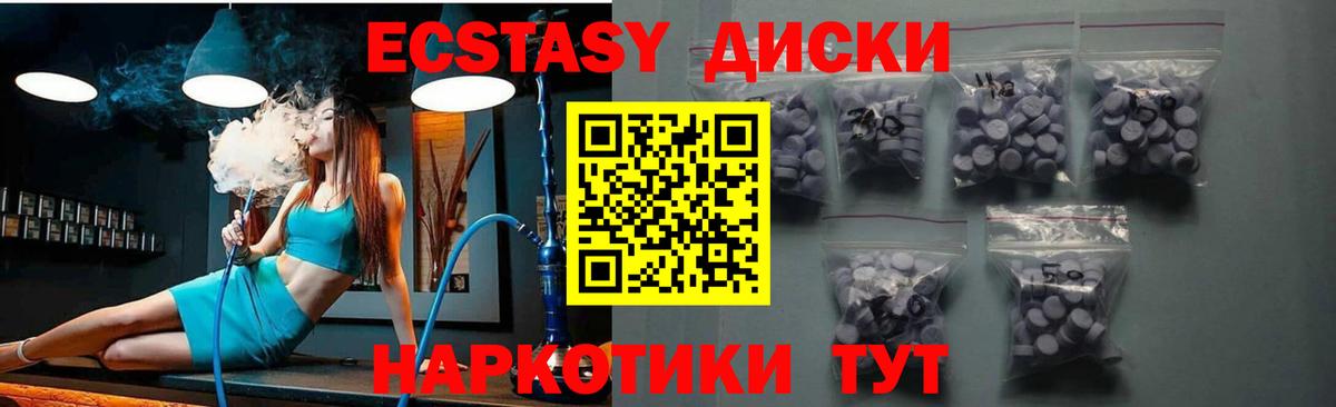 Ecstasy круглые  Экстази  купить закладку  Донской  Вход с VPN  ЭКСТАЗИ Philipp Plein 