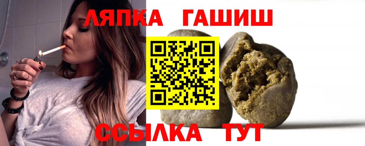 Донской  Гашиш гашик  ГАШ  Гашиш убойный  Вход с VPN 