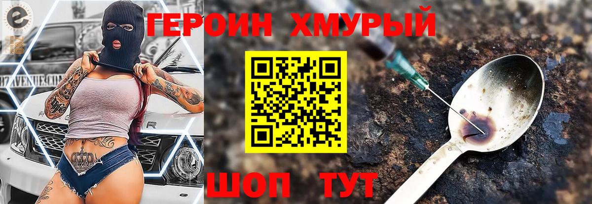 Героин VHQ  Героин  Донской  Вход с VPN 