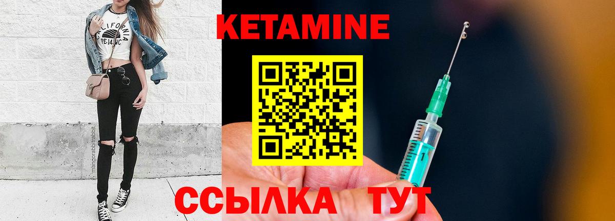 Донской  КЕТАМИН ketamine  КЕТАМИН ketamine  Вход с VPN 