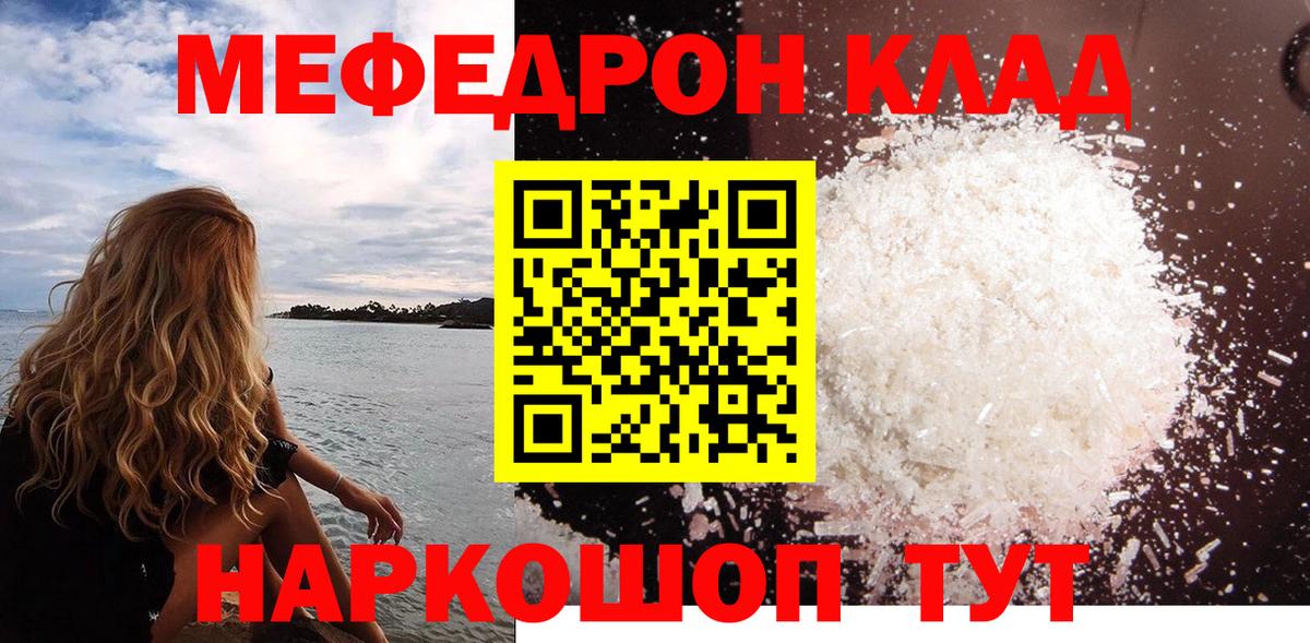 Мефедрон  МЯУ-МЯУ мяу мяу  Вход с VPN  Донской 
