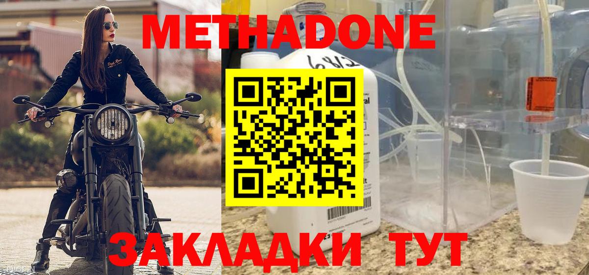 Метадон VHQ Донской