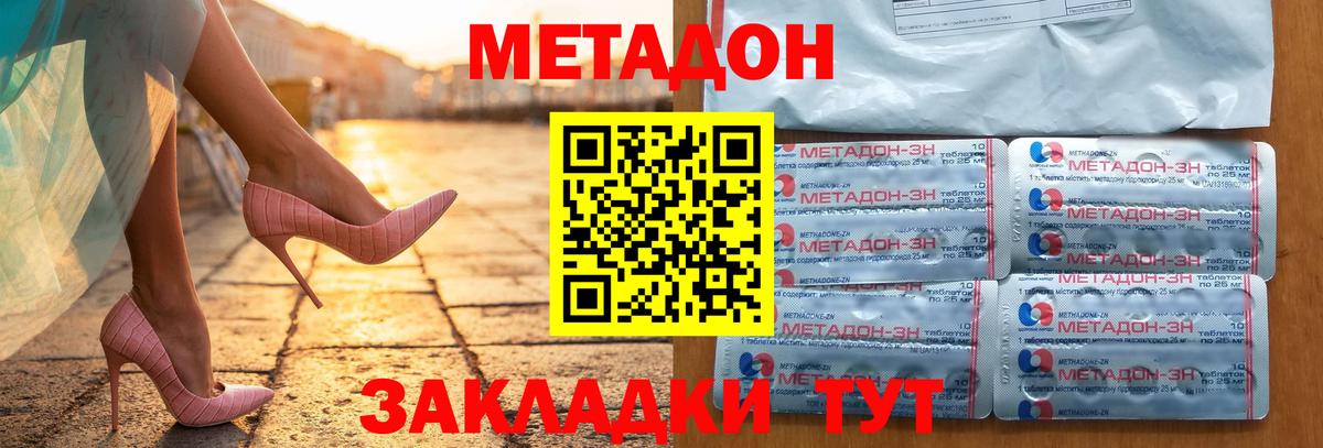 Метадон methadone  ОМГ ОМГ   Донской  Вход с VPN  МЕТАДОН мёд 
