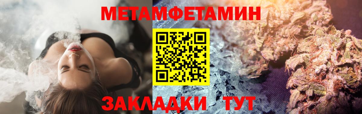 Первитин Methamphetamine Донской