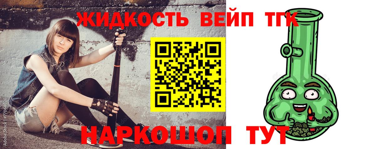 Донской  ТГК THC oil  Вход с VPN 