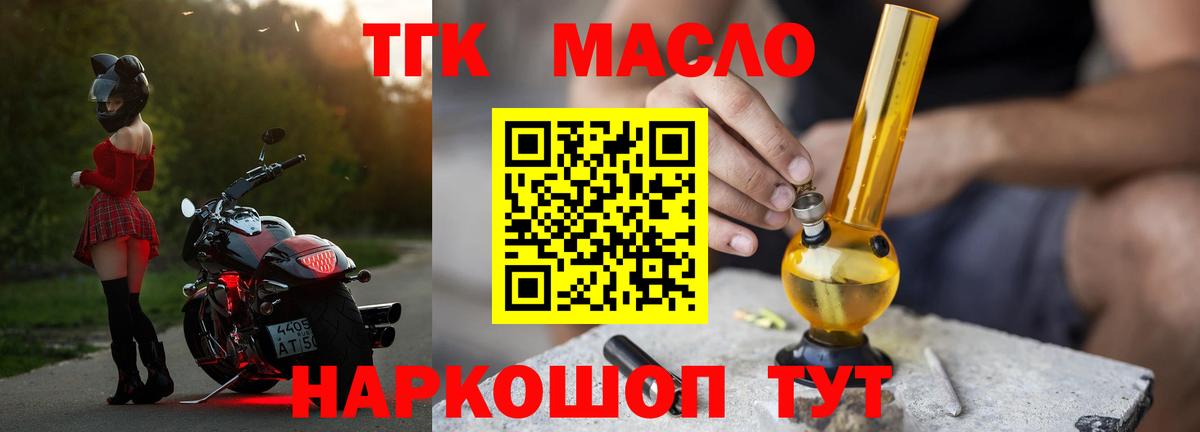 Дистиллят ТГК жижа Донской